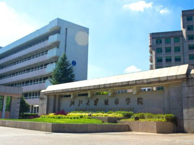 浙江大學(xué)城市學(xué)院