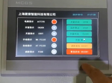 智能控制系統(tǒng)