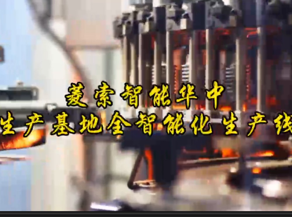 菱索智能華中生產(chǎn)基地全智能化生產(chǎn)線